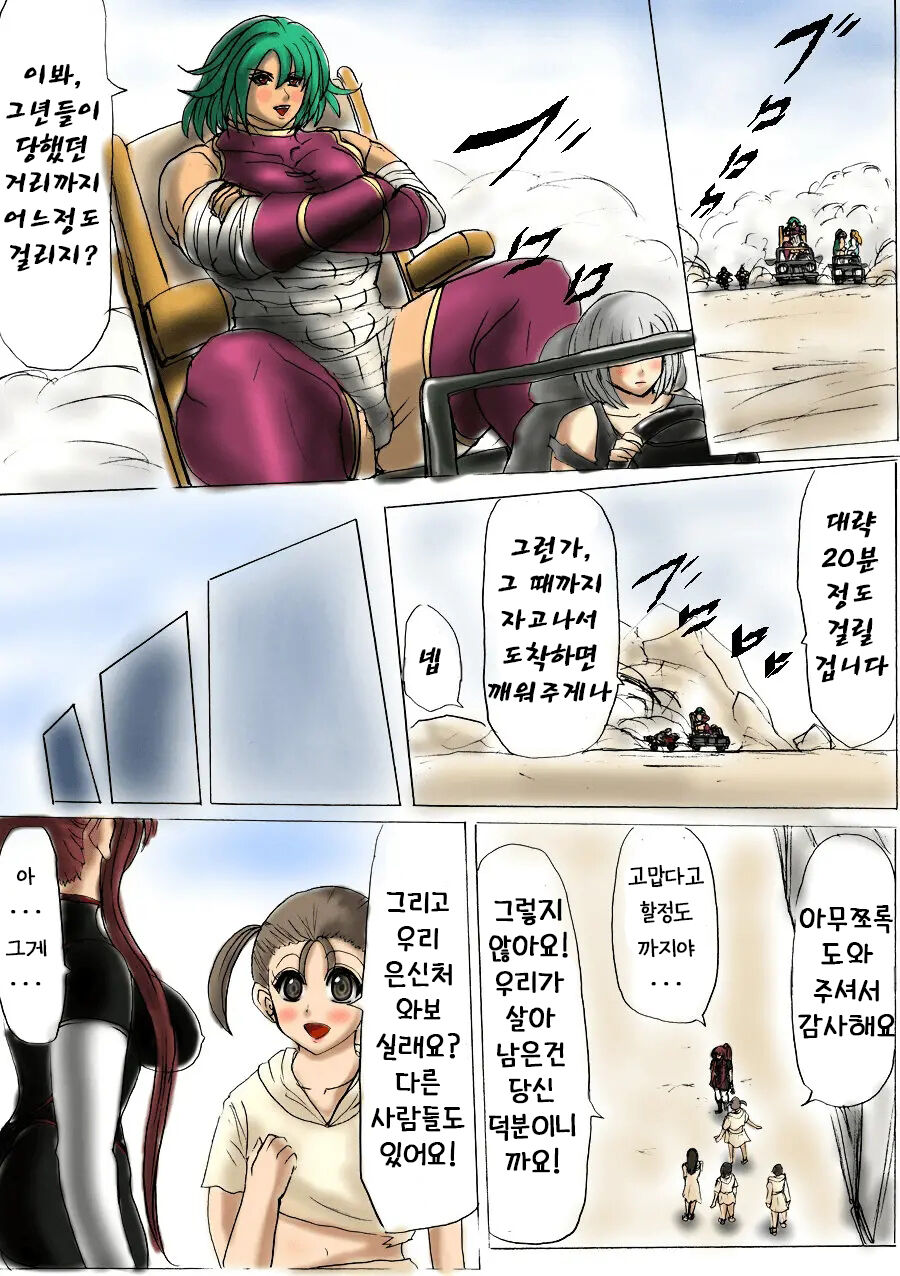 Shibou Yuugi Dai 2-tou | 지방 유희 제 2편 page 2 full
