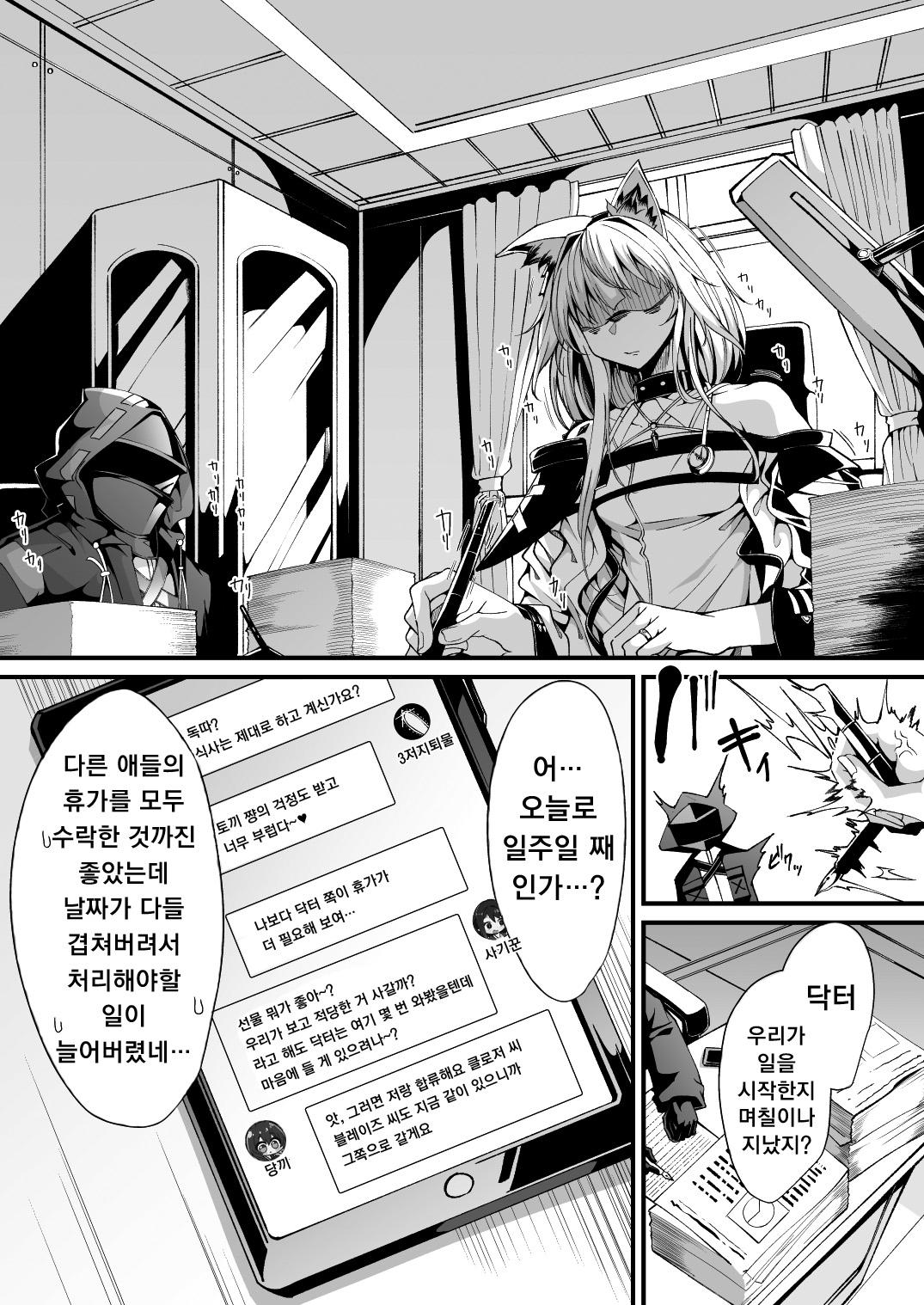 M.P. Vol. 25 page 3 full