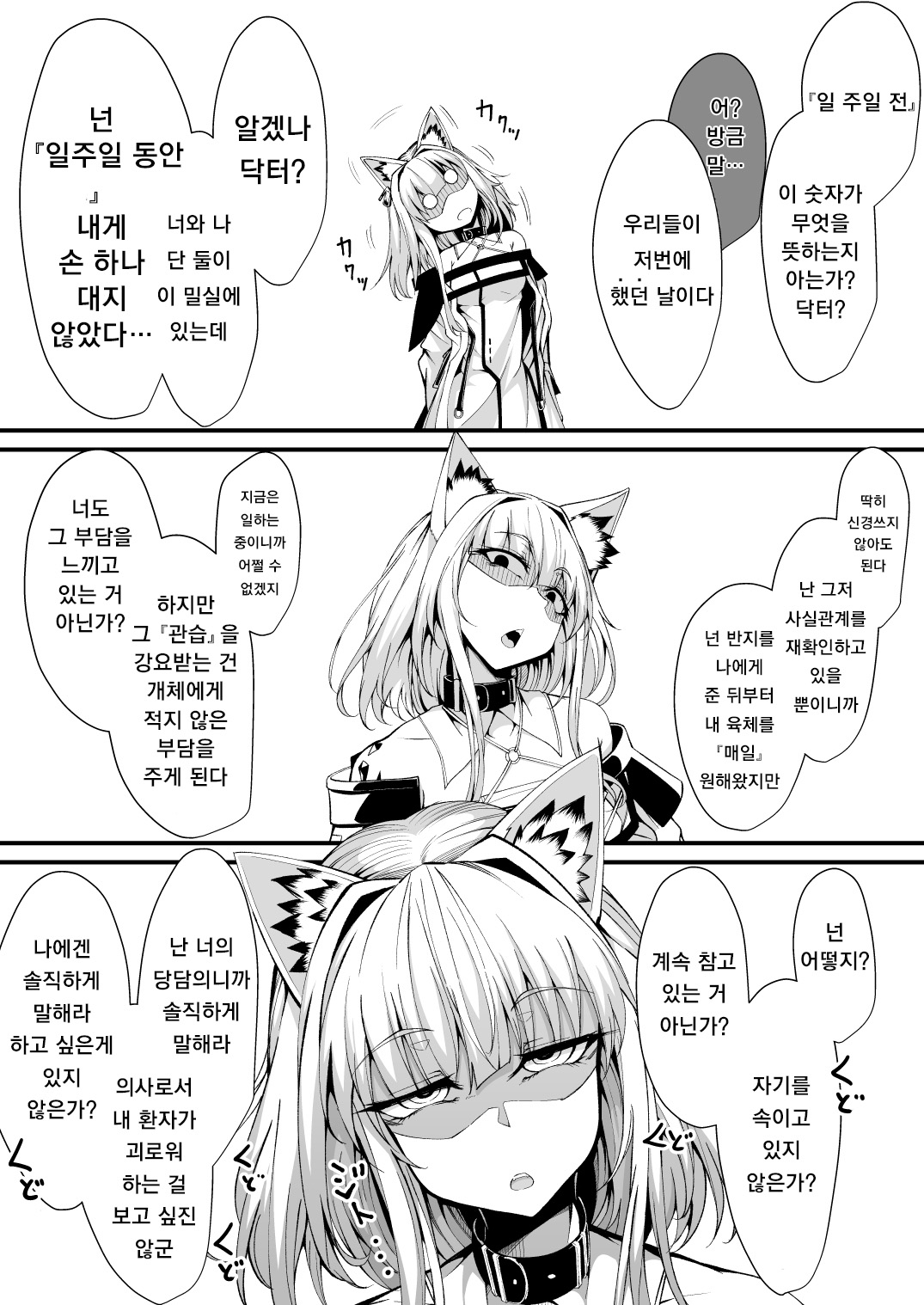 M.P. Vol. 25 page 4 full