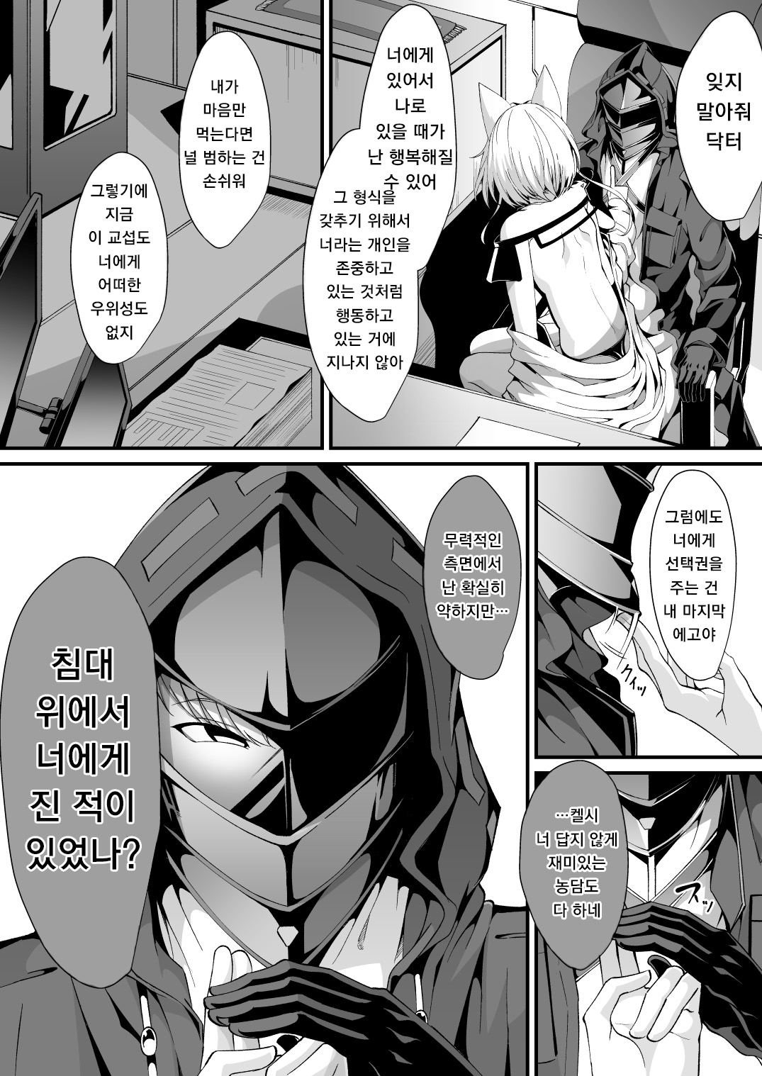 M.P. Vol. 25 page 8 full