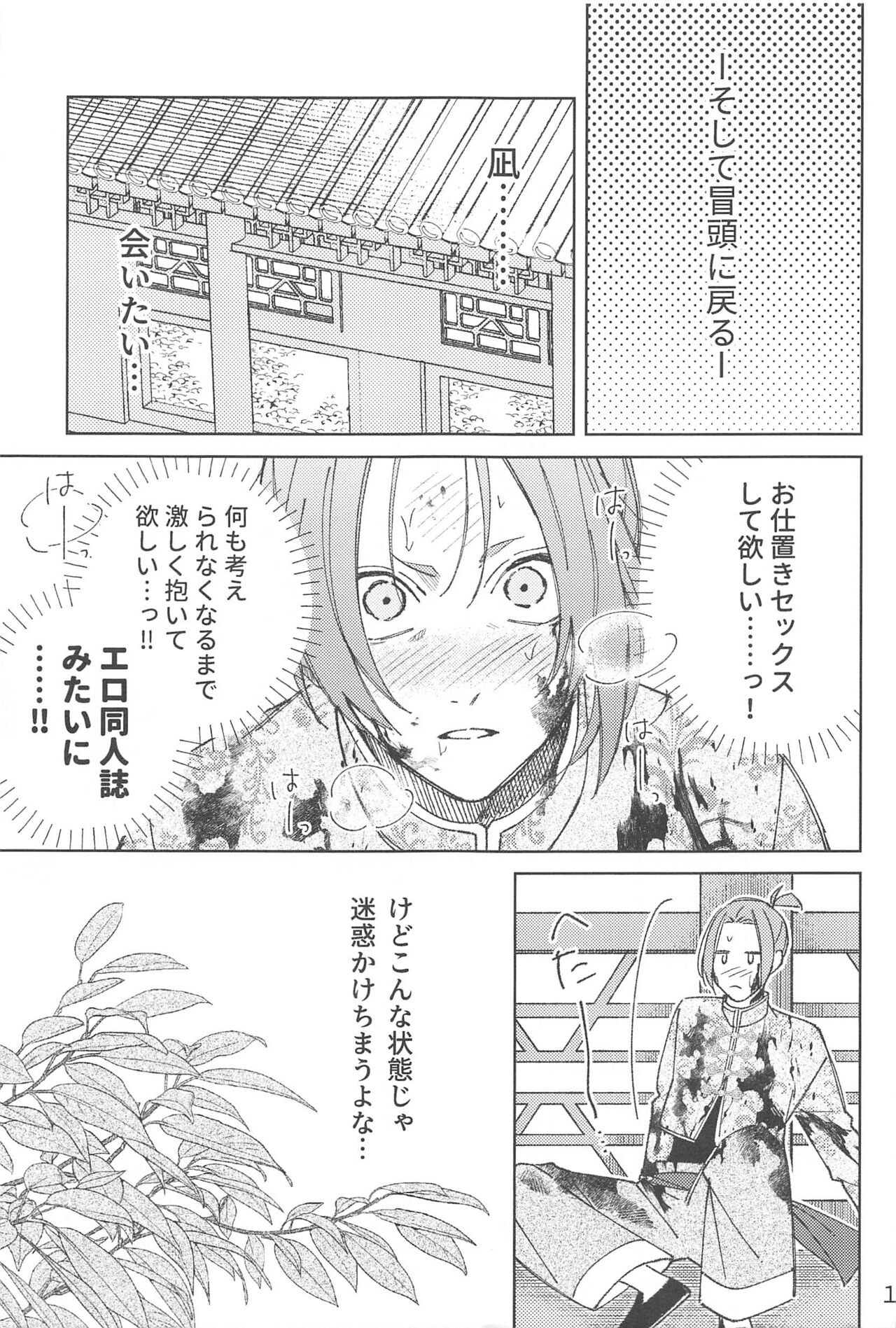 Wo AI Ni page 10 full