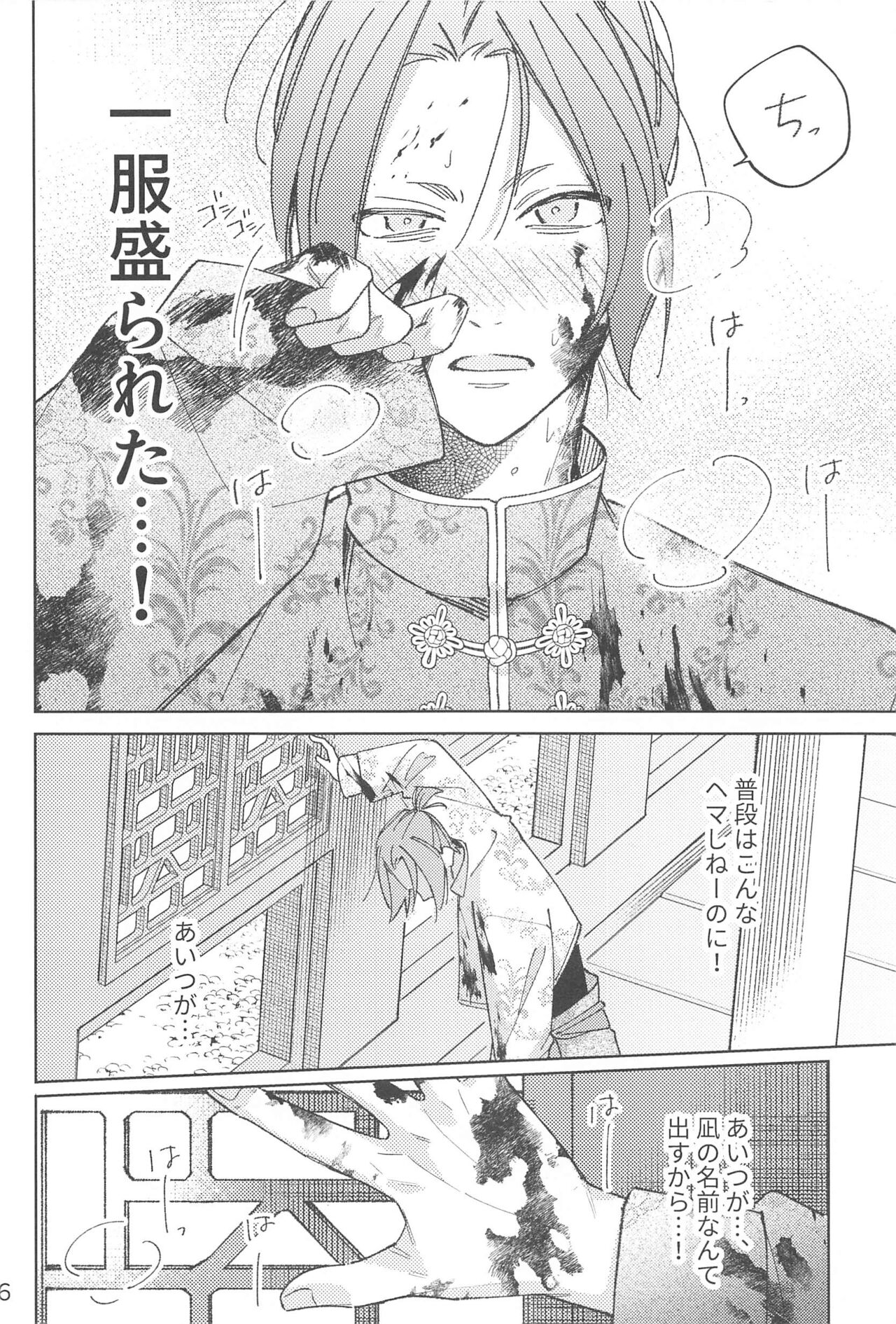 Wo AI Ni page 5 full