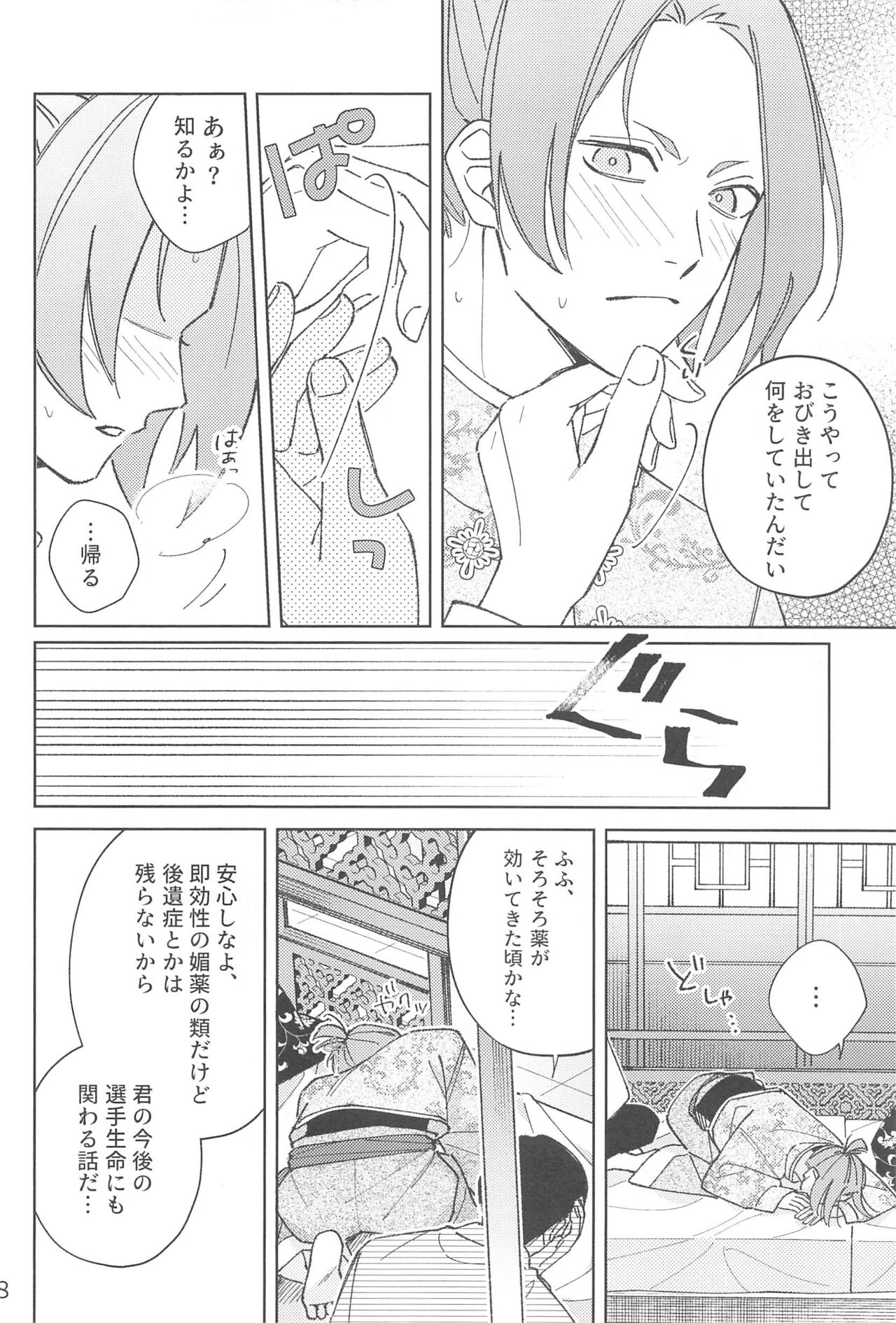 Wo AI Ni page 7 full