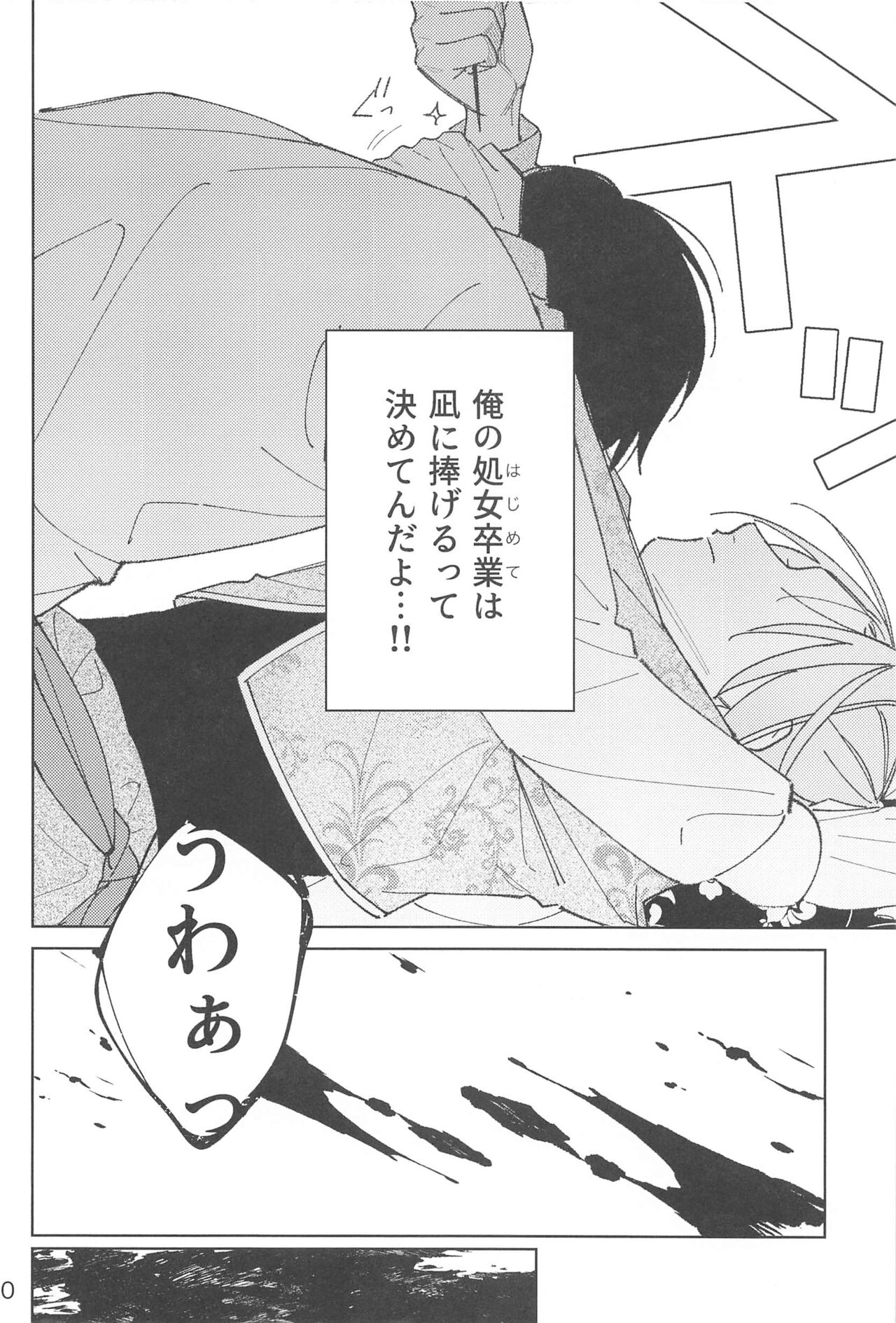 Wo AI Ni page 9 full