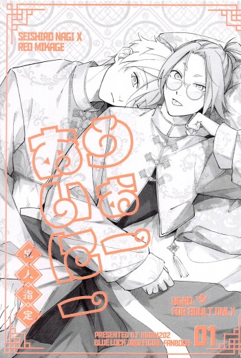 Wo AI Ni cover