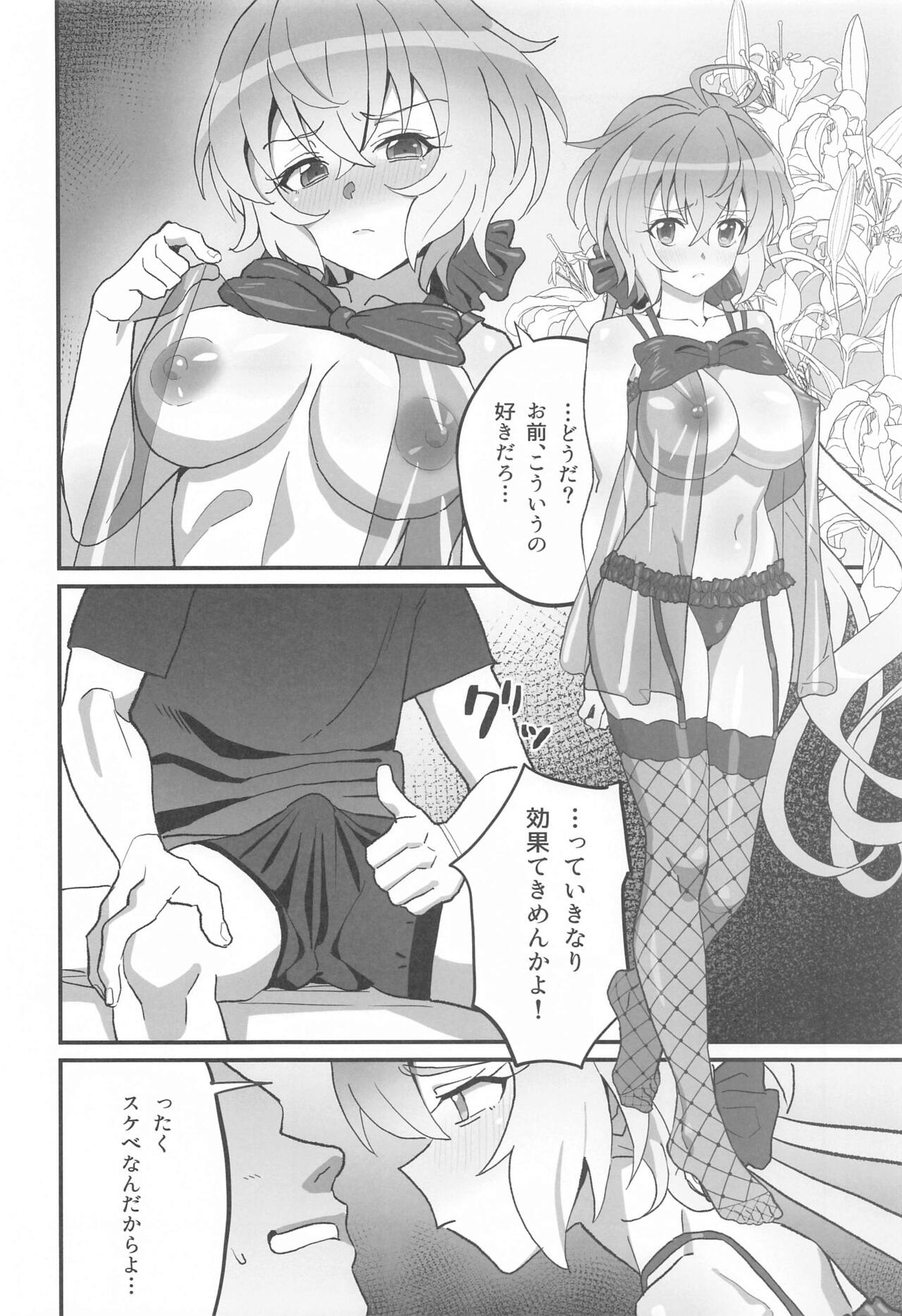 Yukine no page 3 full