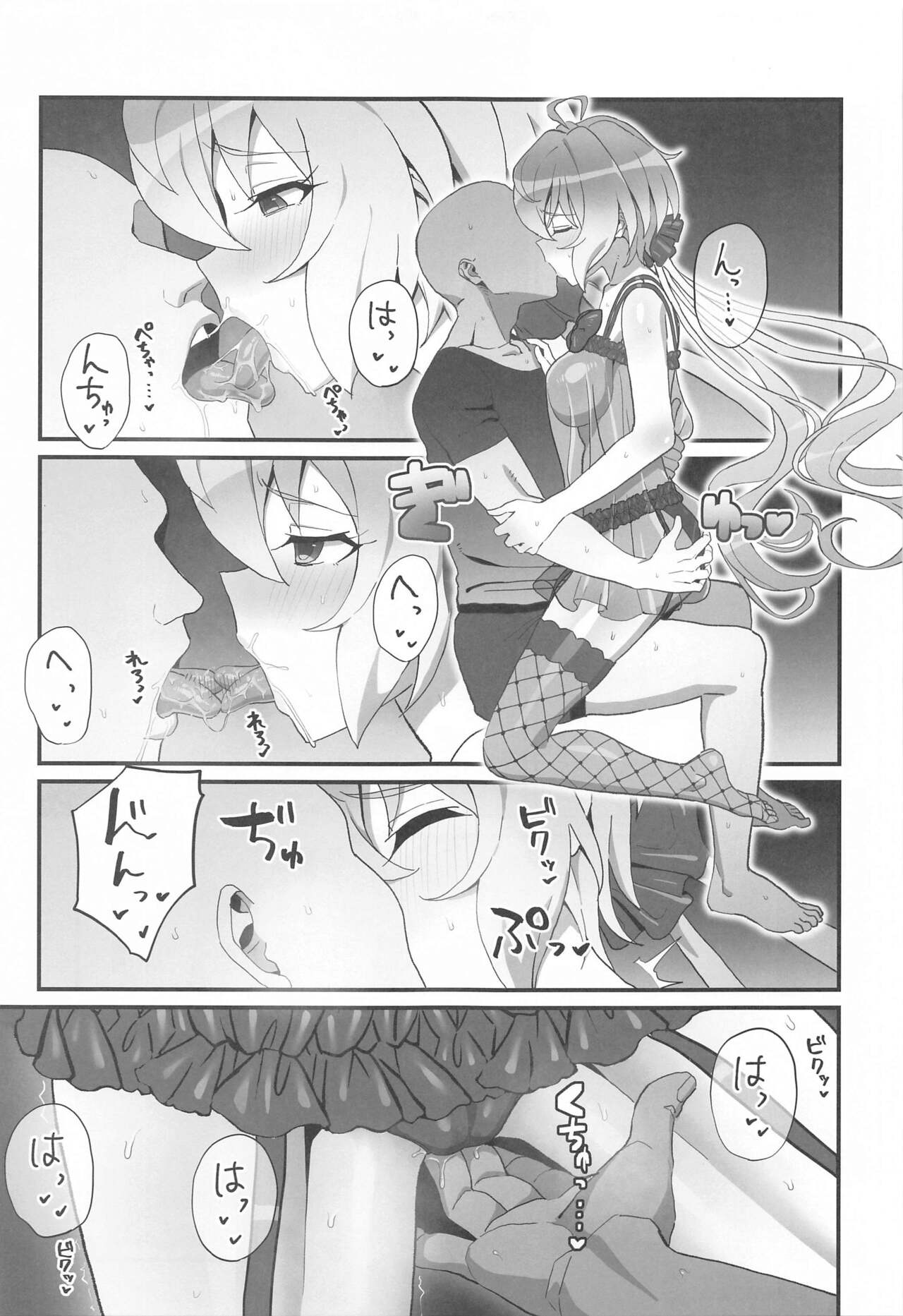 Yukine no page 4 full