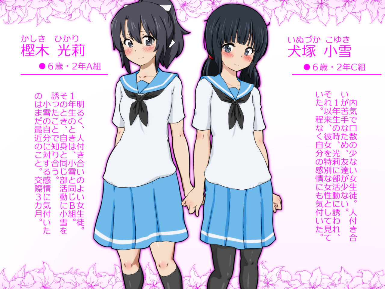 女の子と女の子の子作り性教育 page 2 full
