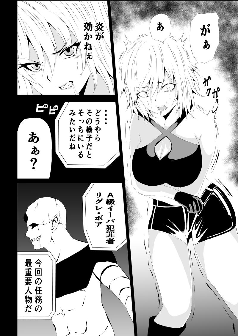 BLACK&amp;ROSE ZERO ‐1‐ page 10 full