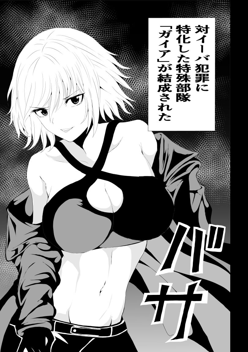 BLACK&amp;ROSE ZERO ‐1‐ page 3 full