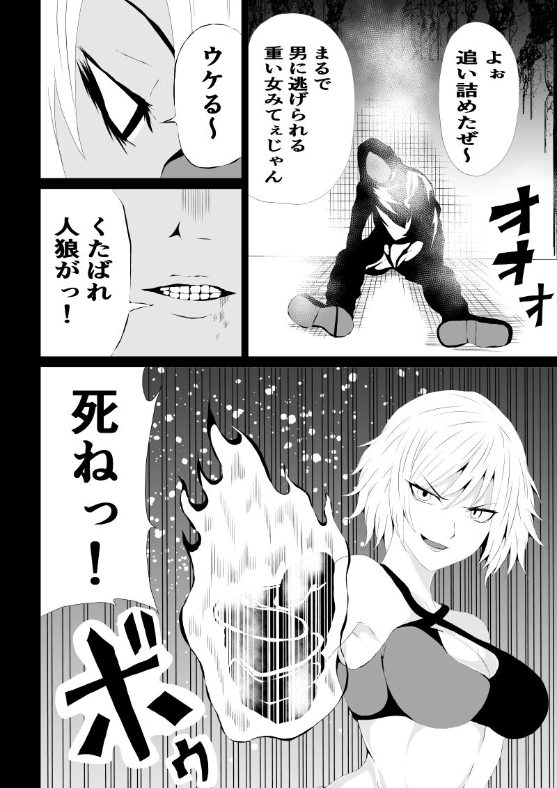BLACK&amp;ROSE ZERO ‐1‐ page 4 full
