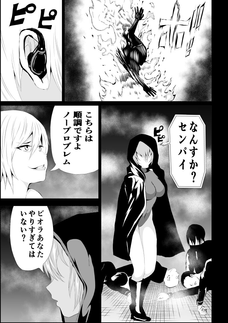 BLACK&amp;ROSE ZERO ‐1‐ page 5 full