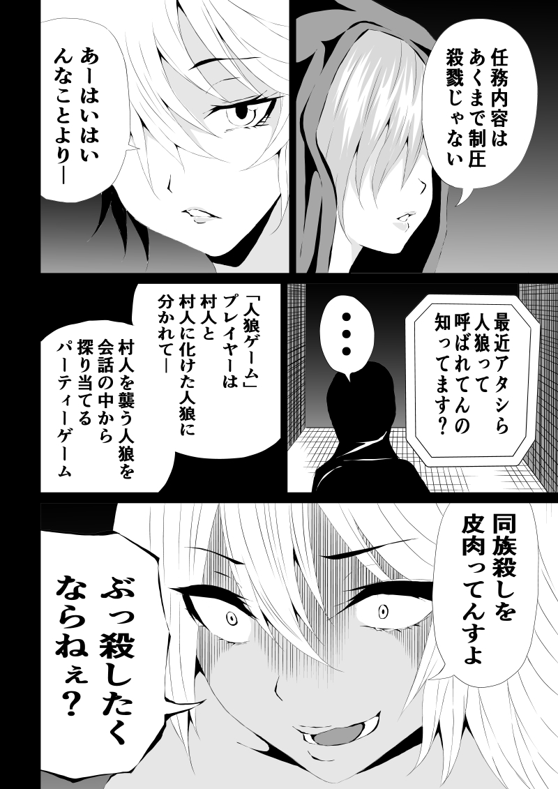 BLACK&amp;ROSE ZERO ‐1‐ page 6 full