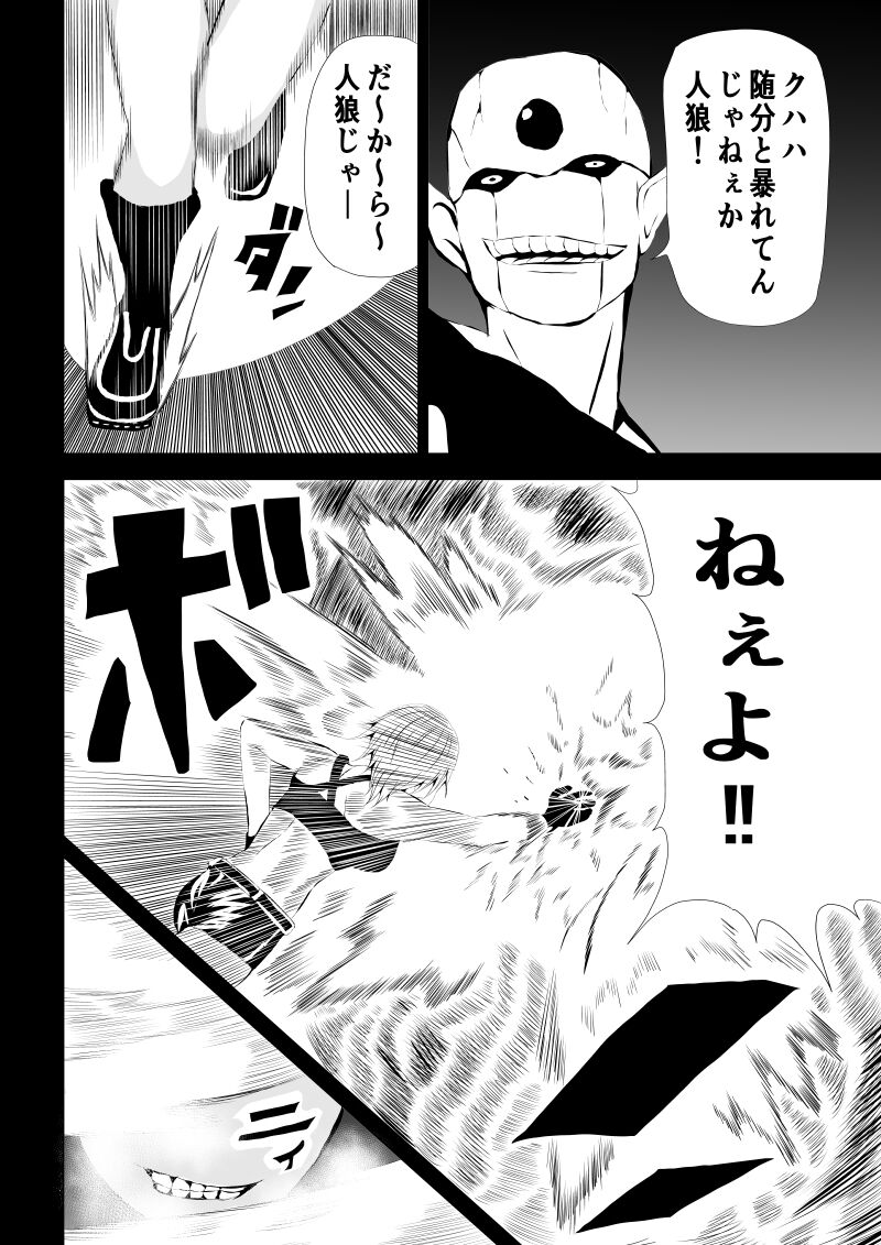 BLACK&amp;ROSE ZERO ‐1‐ page 8 full