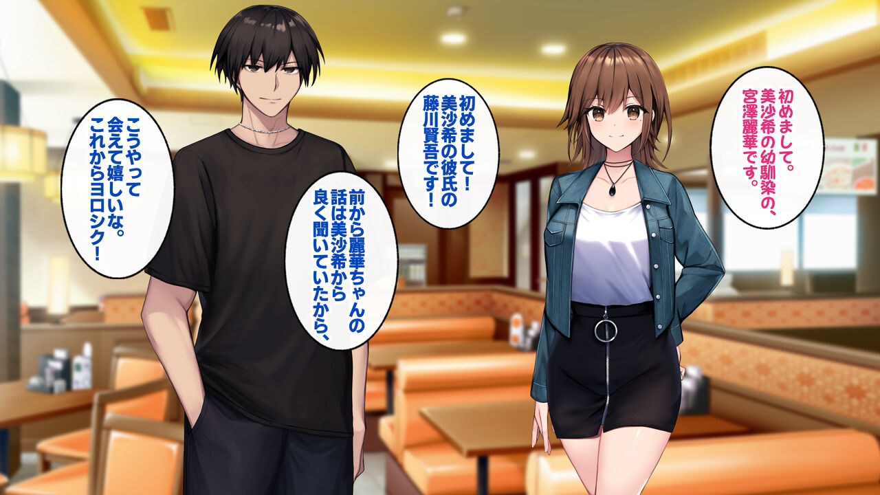 Kanojo no Shinyuu o Otoshite SeFri no Kankei ni Natte Nakadashi Sex Shimakurimashita. page 2 full
