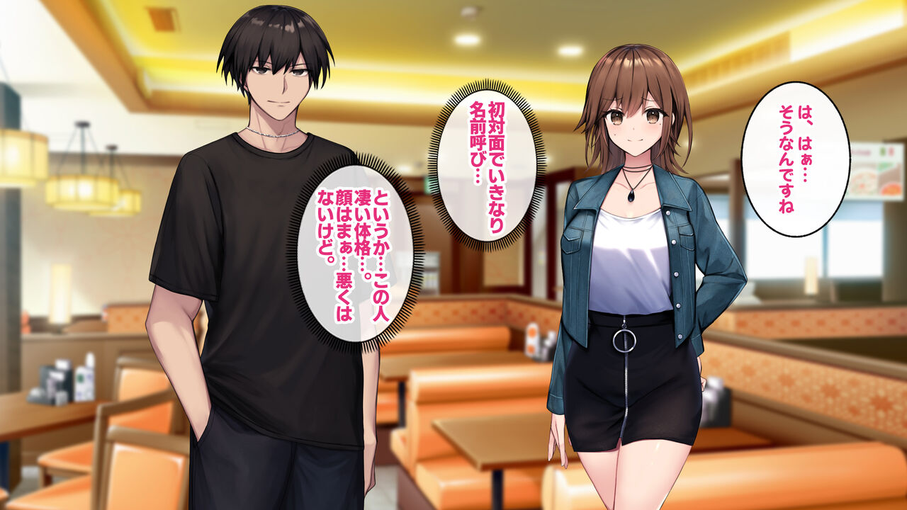 Kanojo no Shinyuu o Otoshite SeFri no Kankei ni Natte Nakadashi Sex Shimakurimashita. page 3 full