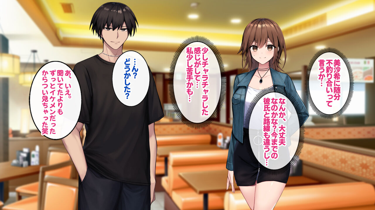 Kanojo no Shinyuu o Otoshite SeFri no Kankei ni Natte Nakadashi Sex Shimakurimashita. page 4 full