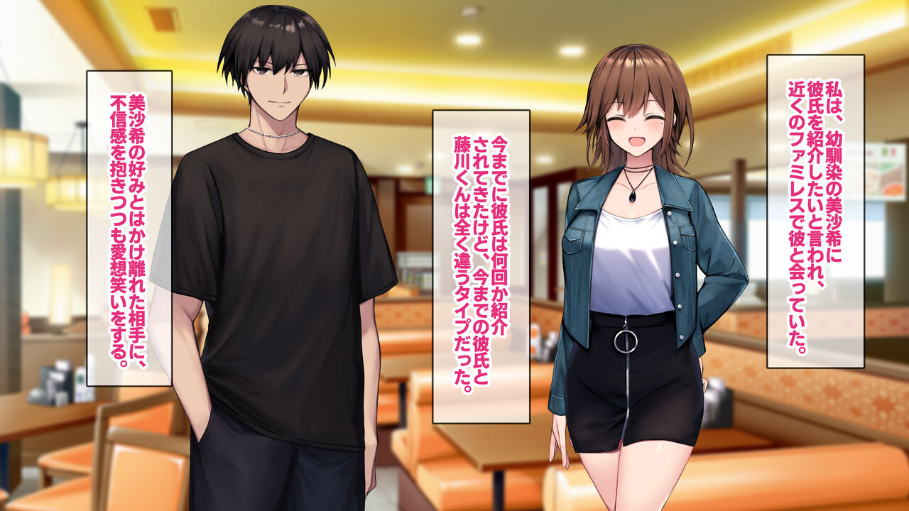 Kanojo no Shinyuu o Otoshite SeFri no Kankei ni Natte Nakadashi Sex Shimakurimashita. page 5 full