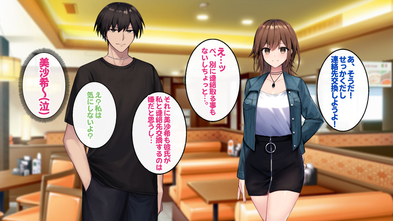 Kanojo no Shinyuu o Otoshite SeFri no Kankei ni Natte Nakadashi Sex Shimakurimashita. page 6 full