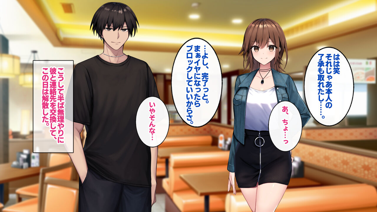 Kanojo no Shinyuu o Otoshite SeFri no Kankei ni Natte Nakadashi Sex Shimakurimashita. page 7 full