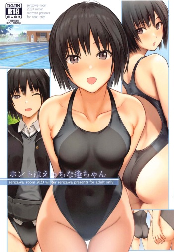 Honto wa Ecchi na Ai-chan cover