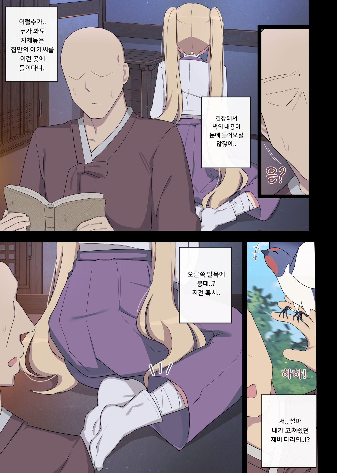 The swallow that repaid a favor 1-2 page 6 full
