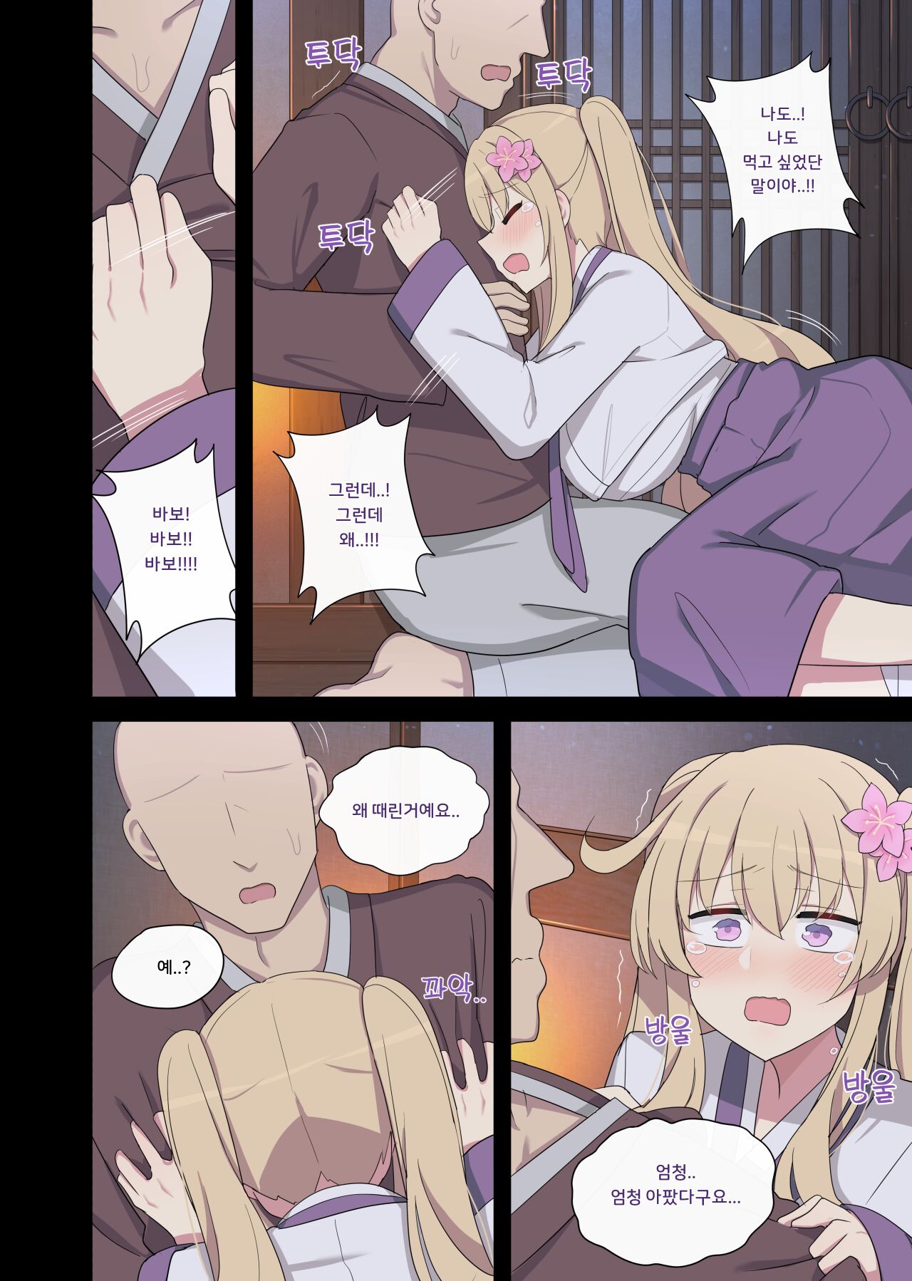 The swallow that repaid a favor 1-2 page 9 full