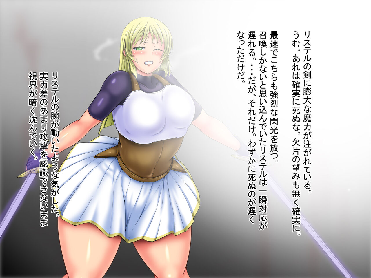 召姦獣I オパイム爆誕 前編 page 4 full