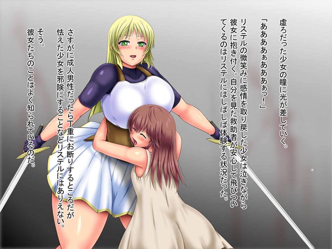 召姦獣I オパイム爆誕 前編 page 7 full