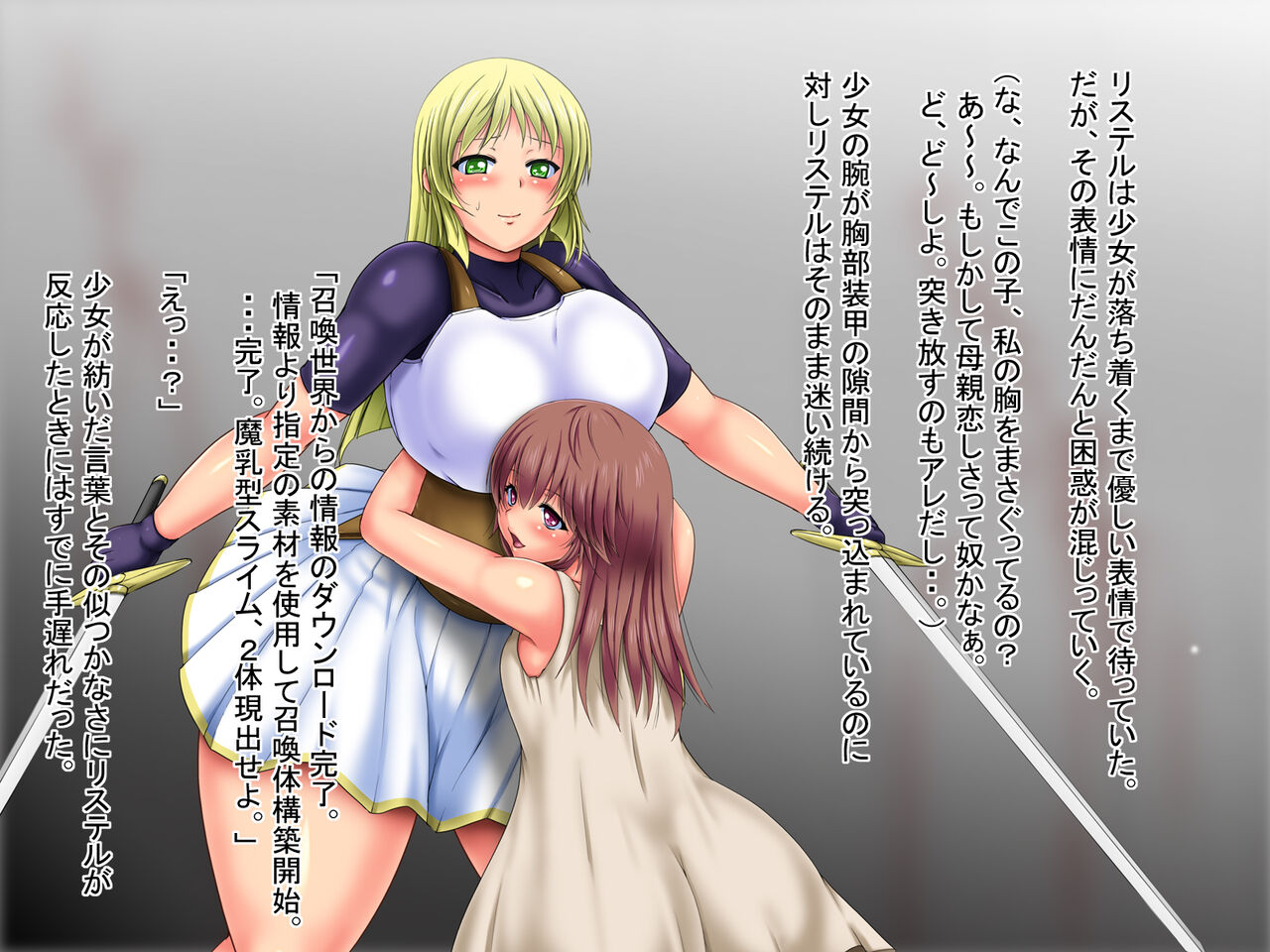 召姦獣I オパイム爆誕 前編 page 8 full