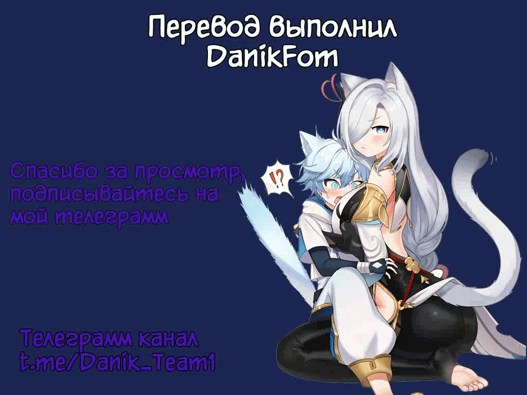 Guinaifen X Sushang Ex | Гуйнайфэнь и Сушан page 6 full