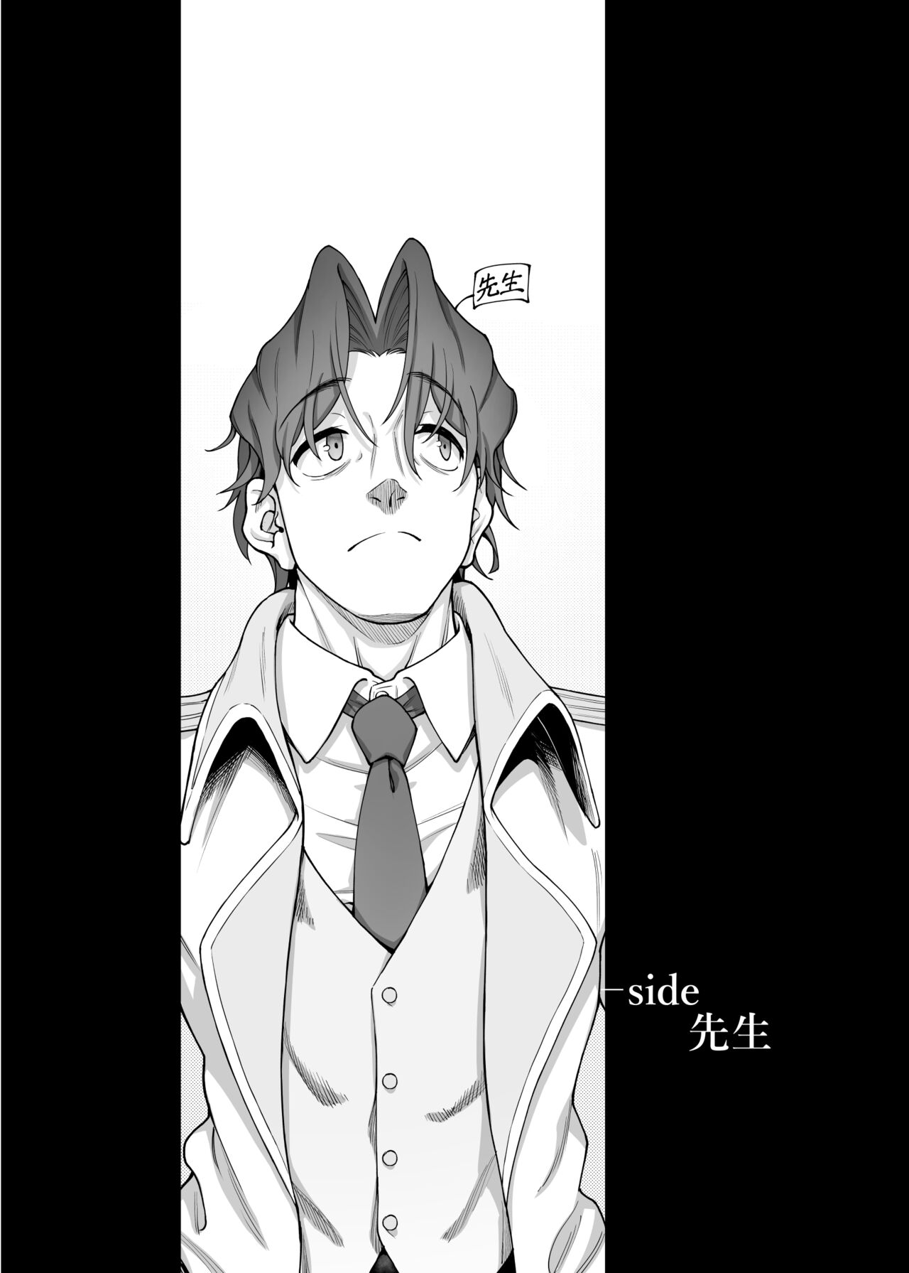 nakasyou itika ha sensei no tame nara page 3 full