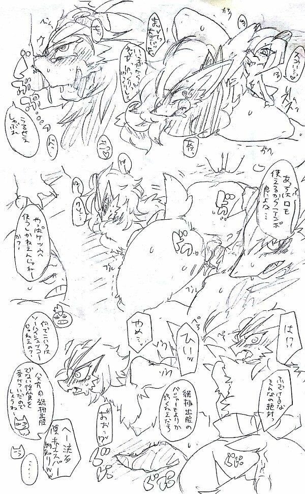 Keroidomilk/Meisaikawaii/Inuiinuiinui page 10 full