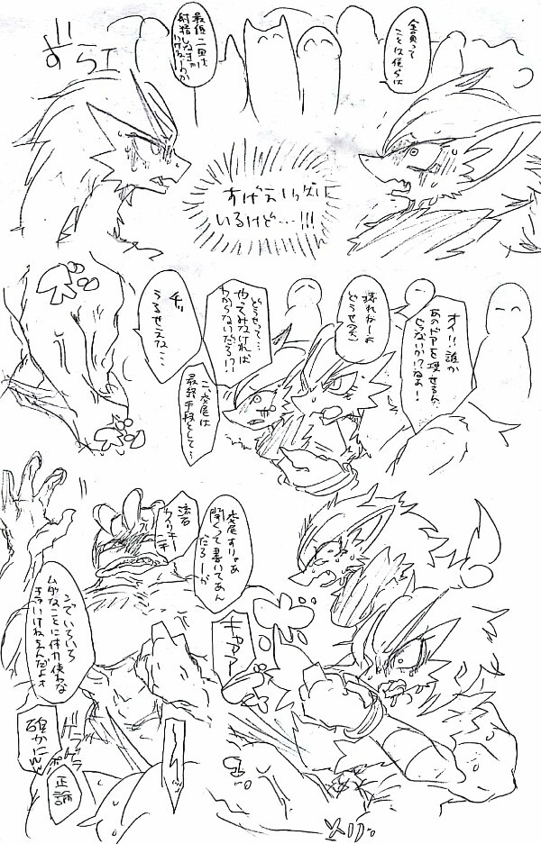 Keroidomilk/Meisaikawaii/Inuiinuiinui page 2 full