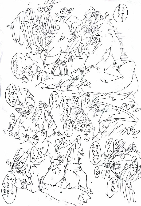 Keroidomilk/Meisaikawaii/Inuiinuiinui page 8 full