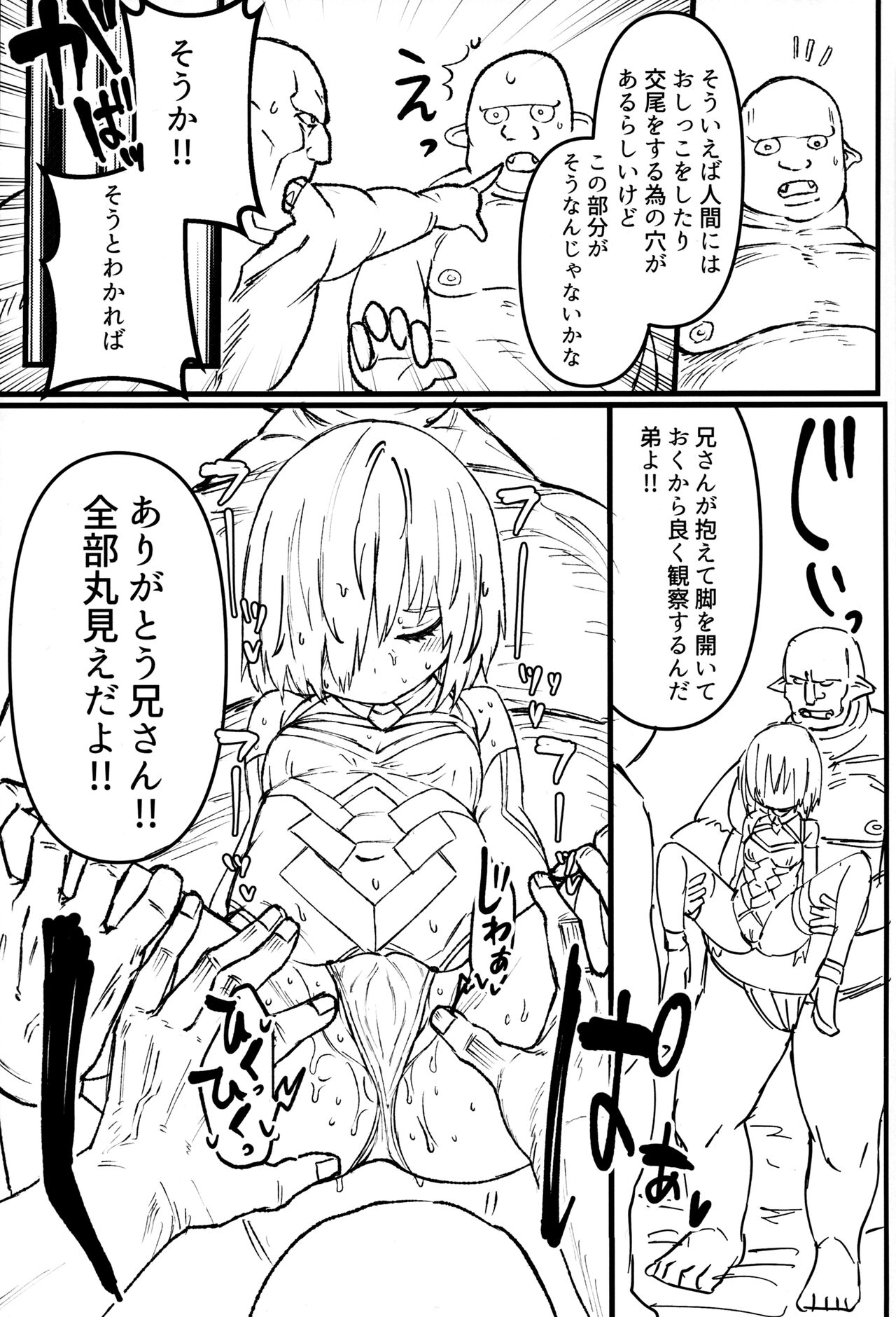 Youseikoku  de Konsuishita mama   NTR Mash!! Mikansei Zenpen page 10 full