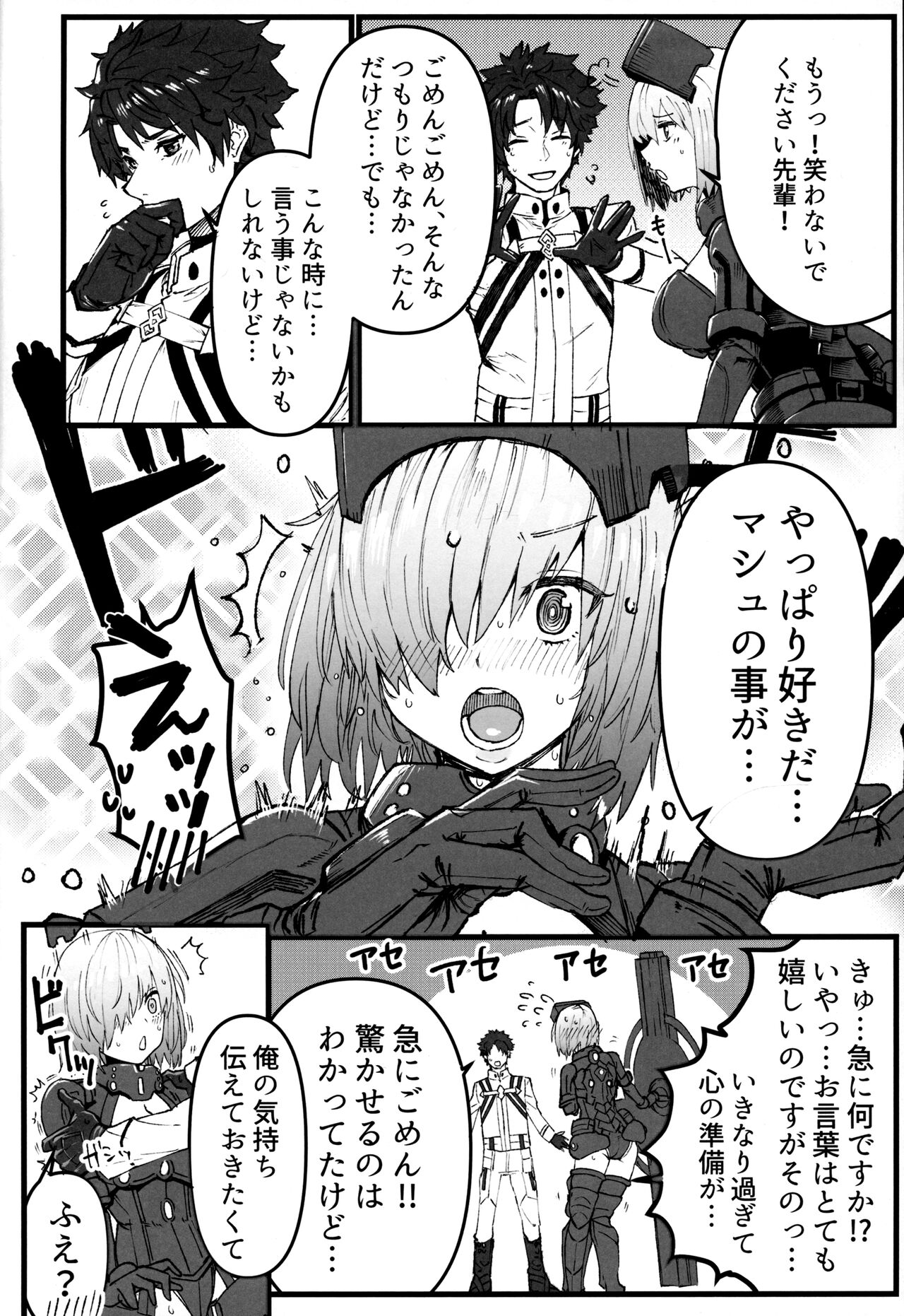 Youseikoku  de Konsuishita mama   NTR Mash!! Mikansei Zenpen page 3 full
