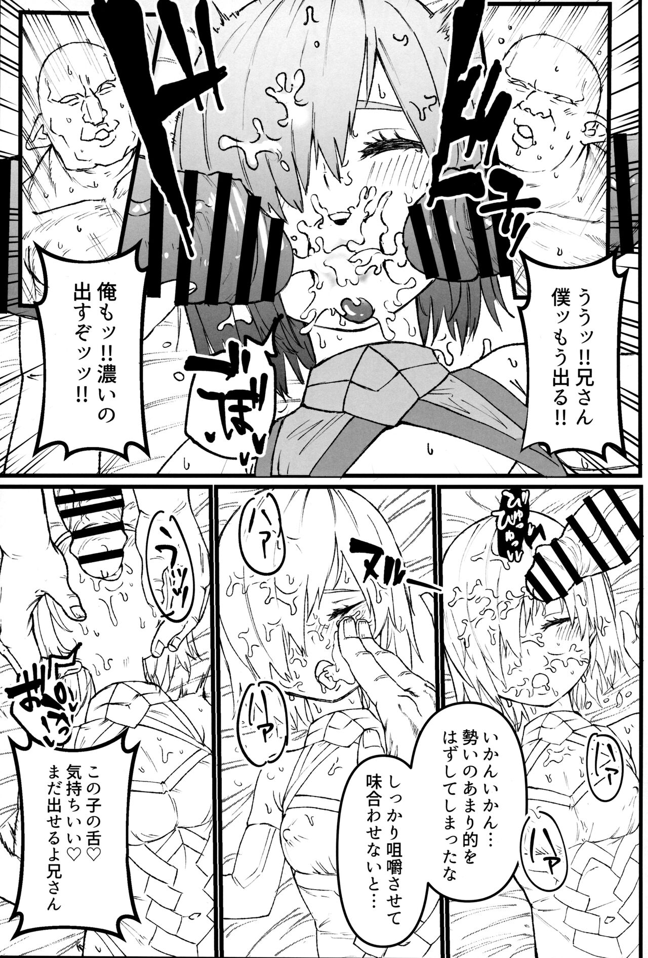 Youseikoku  de Konsuishita mama   NTR Mash!! Mikansei Zenpen page 8 full
