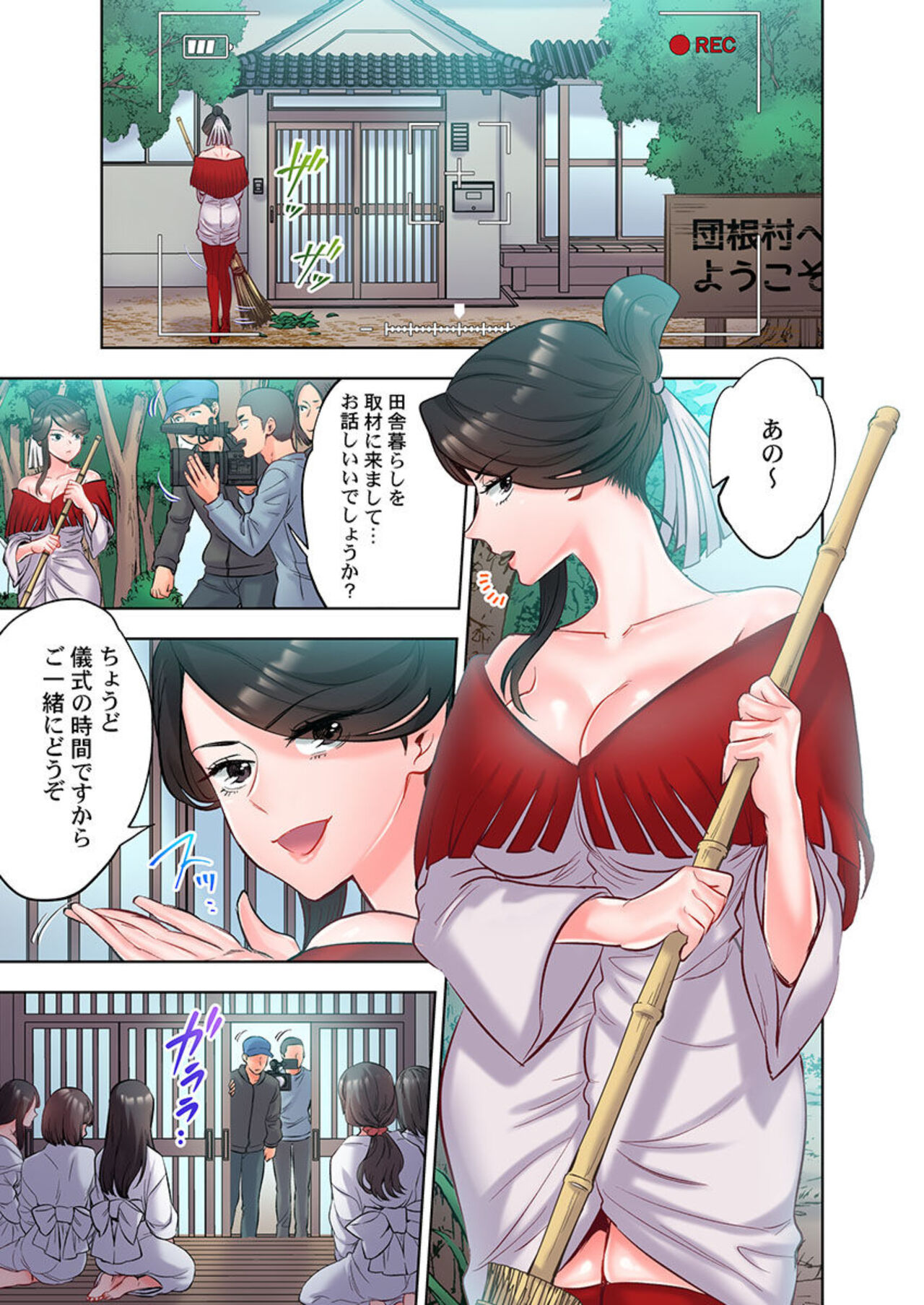 Kyō mo mura ni wa Sekkusu Kaishi no Sairenganaru 1 page 3 full