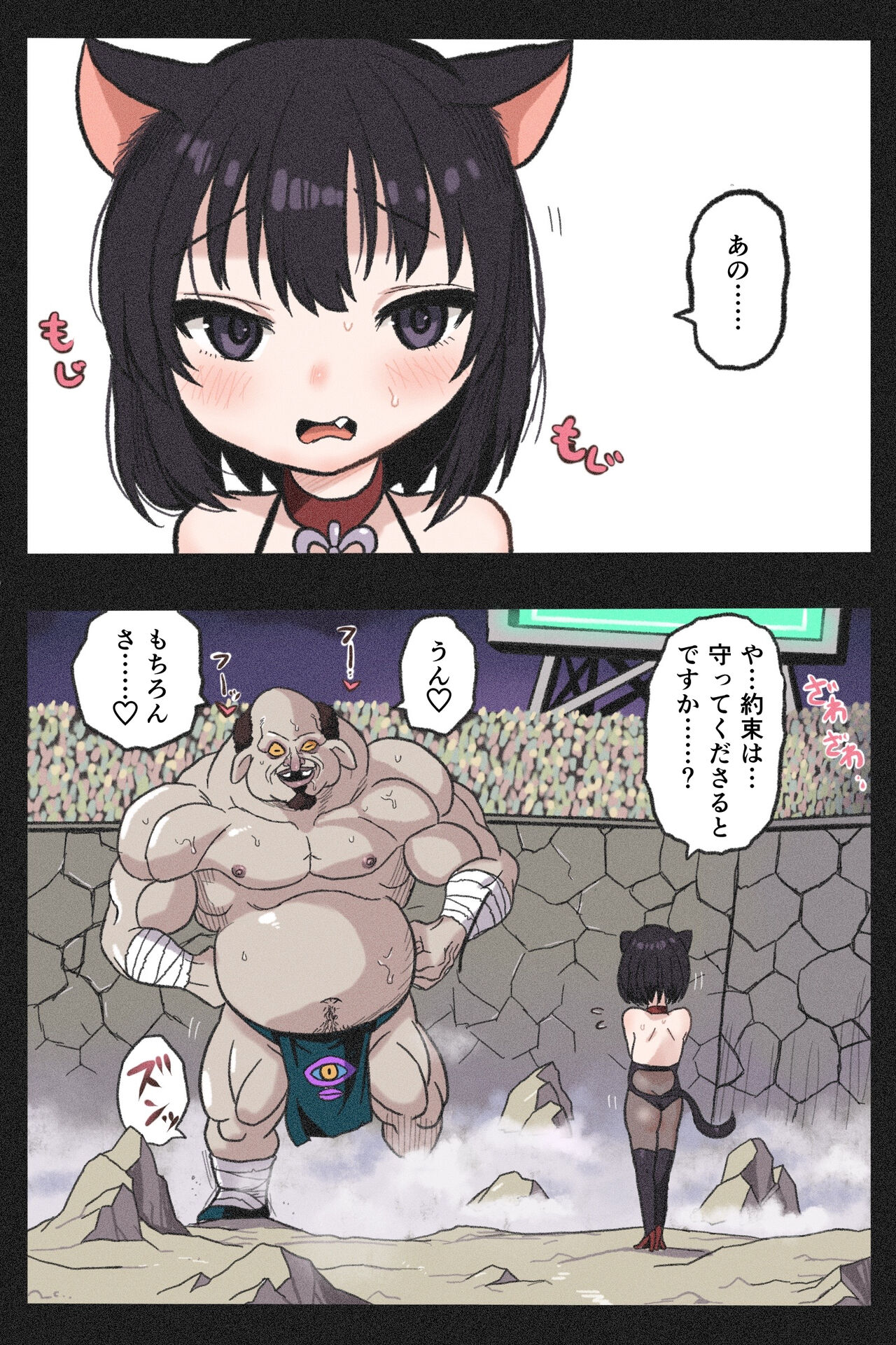 Mankoku Bujutsukai 4 ~Yakuzuke Neko Musume Choukyou Hen~ page 4 full