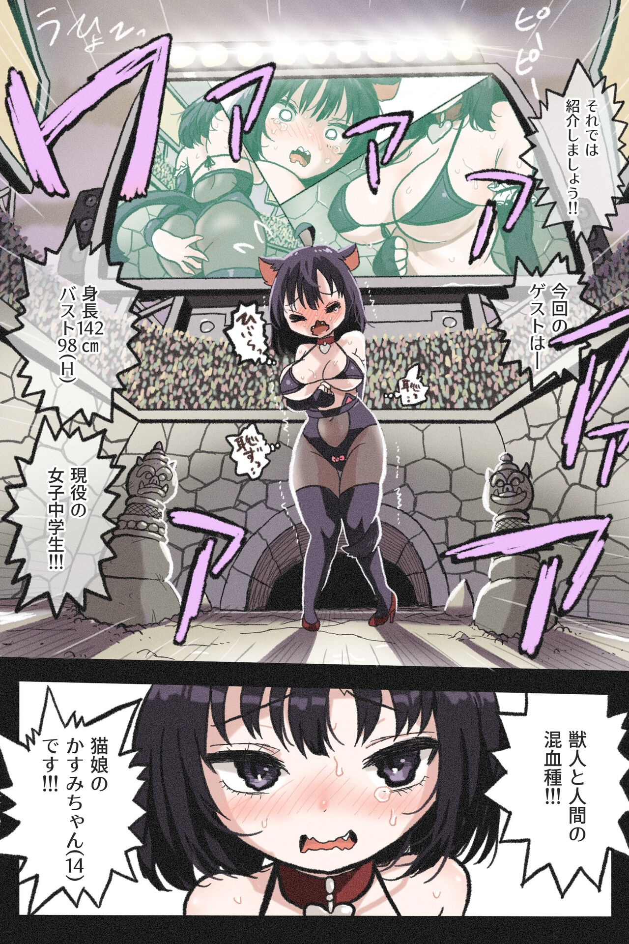 Mankoku Bujutsukai 4 ~Yakuzuke Neko Musume Choukyou Hen~ page 9 full