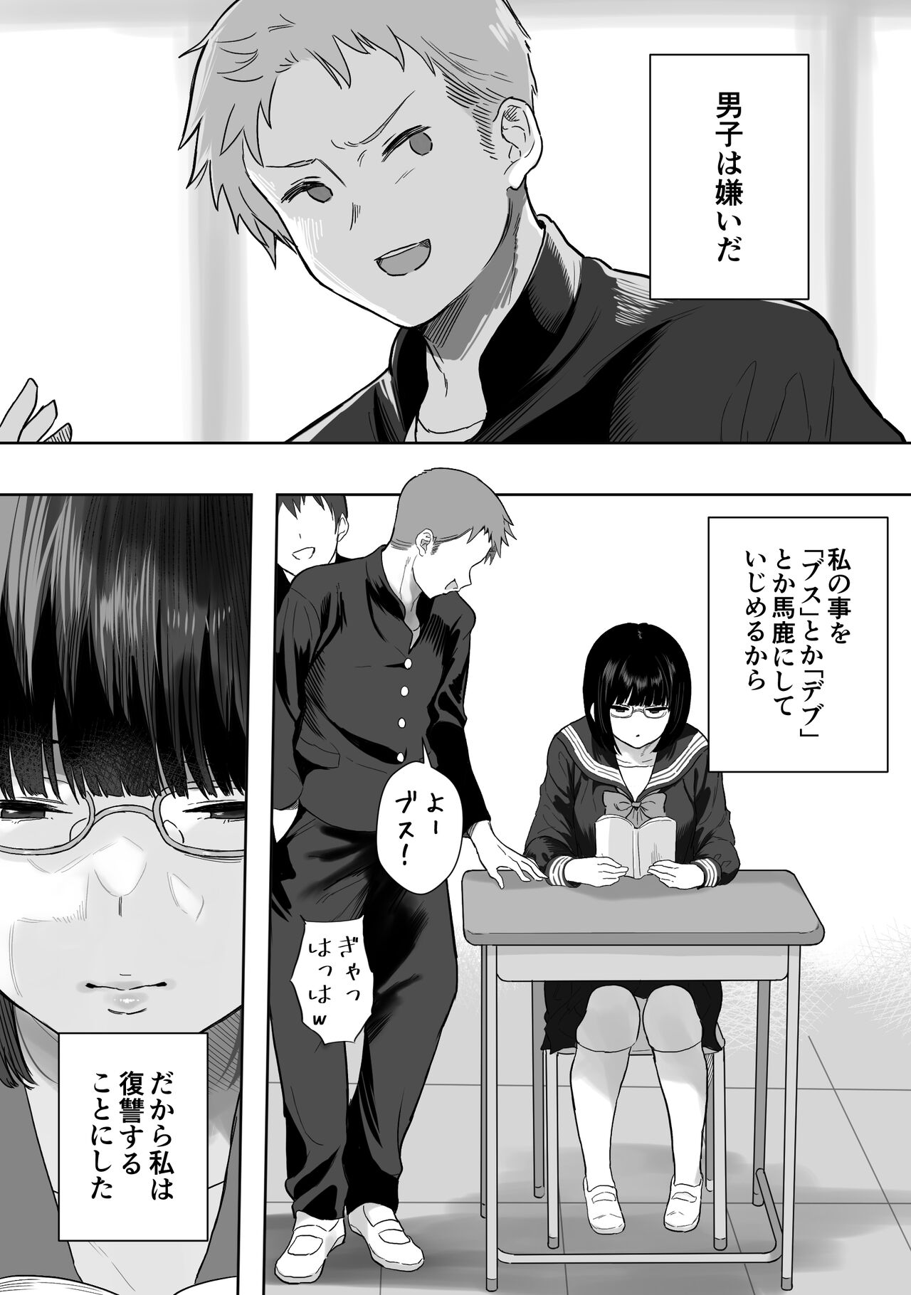 Himote Joshi ga Jibun o Ijimete Ita Ichigun Dansei ni Oppai o Misetsuketara Tachiba ga Gyakutenshita Hanashi page 1 full