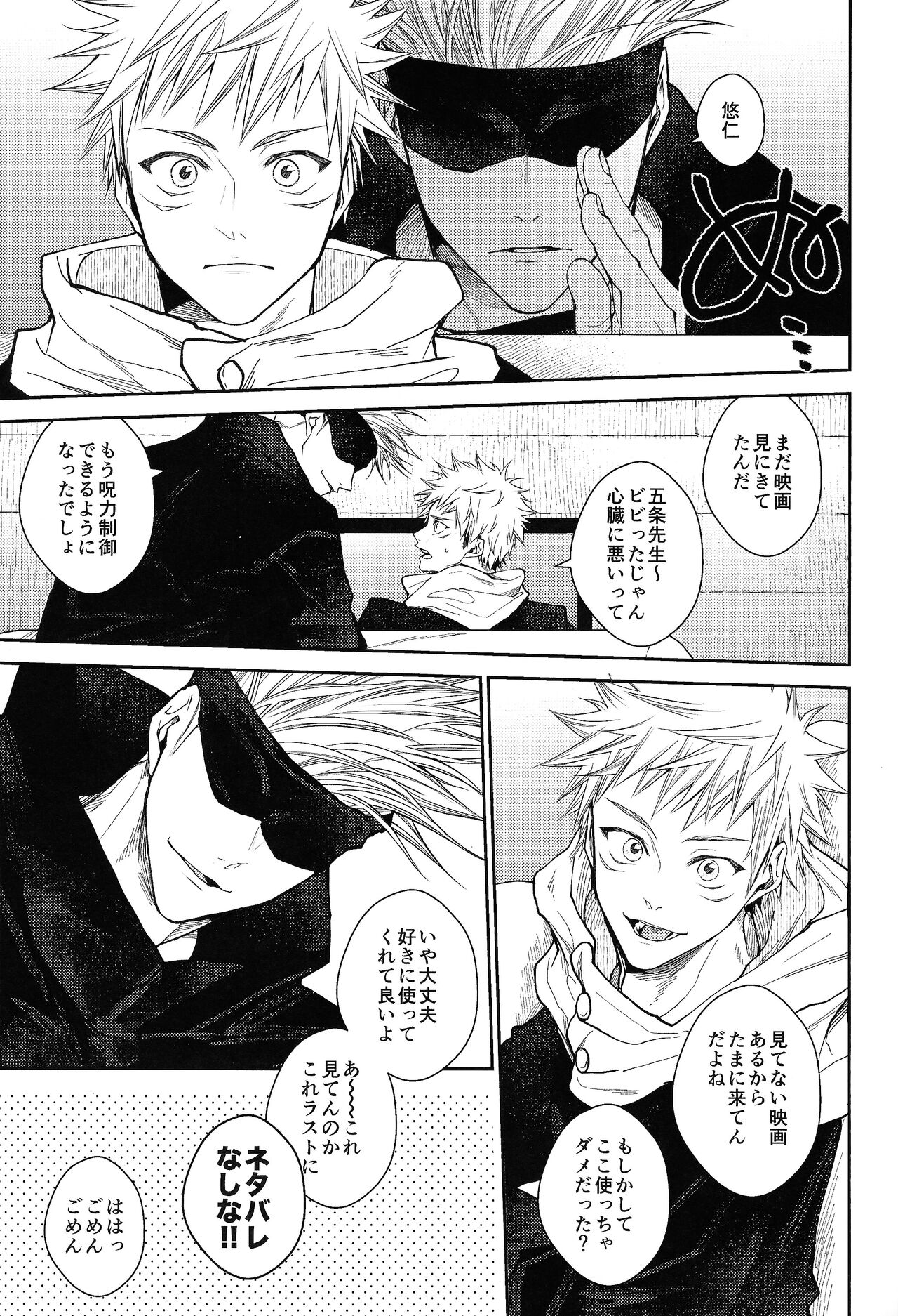 Kisumitendapurasu!!! page 2 full