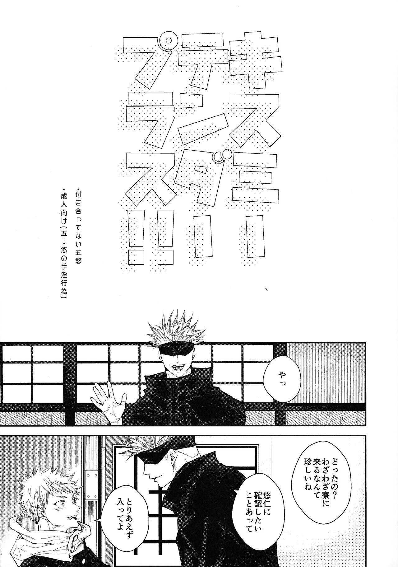 Kisumitendapurasu!!! page 6 full