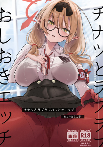 Chinatsu to Love Love  Oshioki Ecchi cover