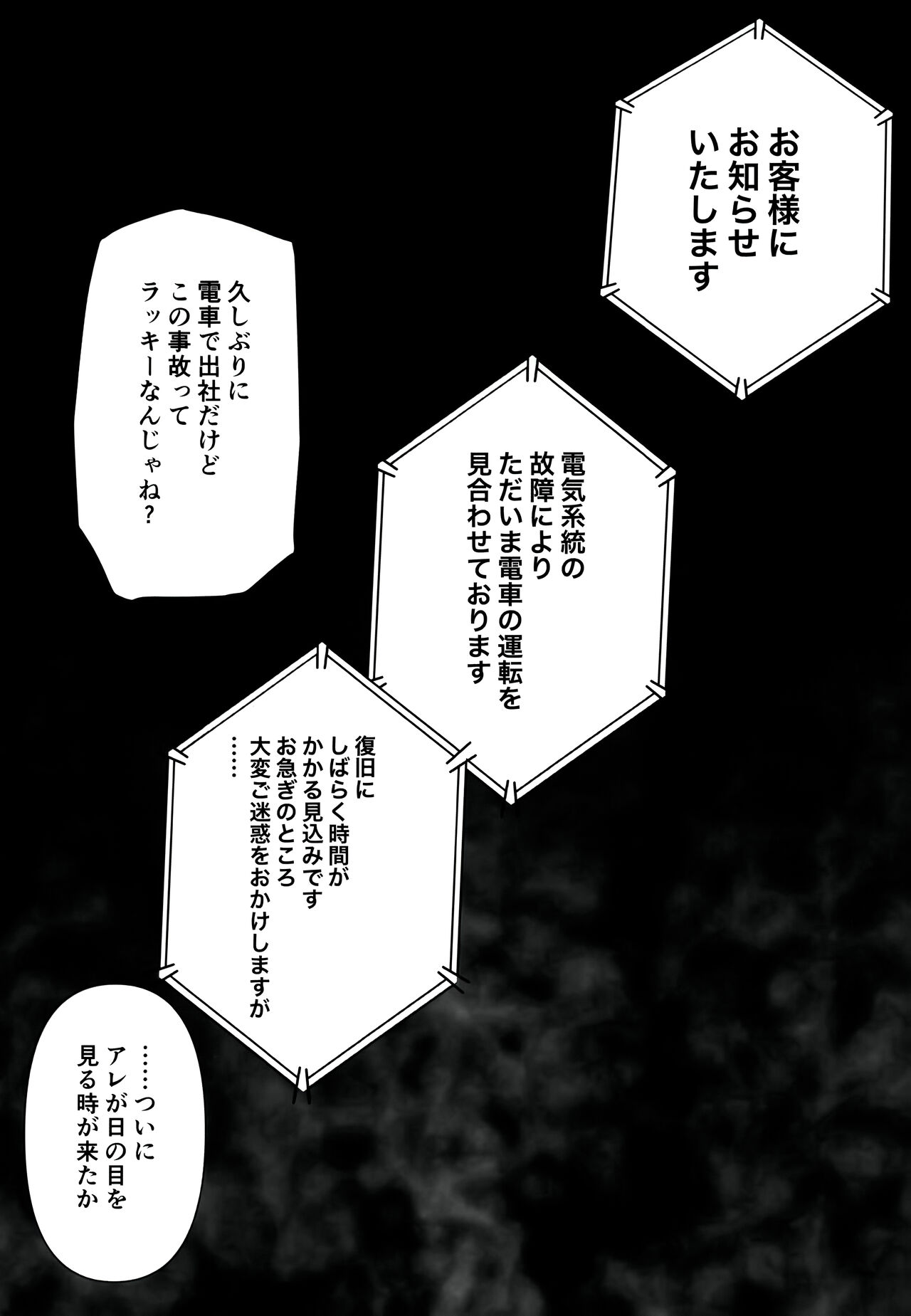 Akogare no Sensei wa Chikan Densha de Choukyouzumi Deshita Eto Matome Plus page 5 full