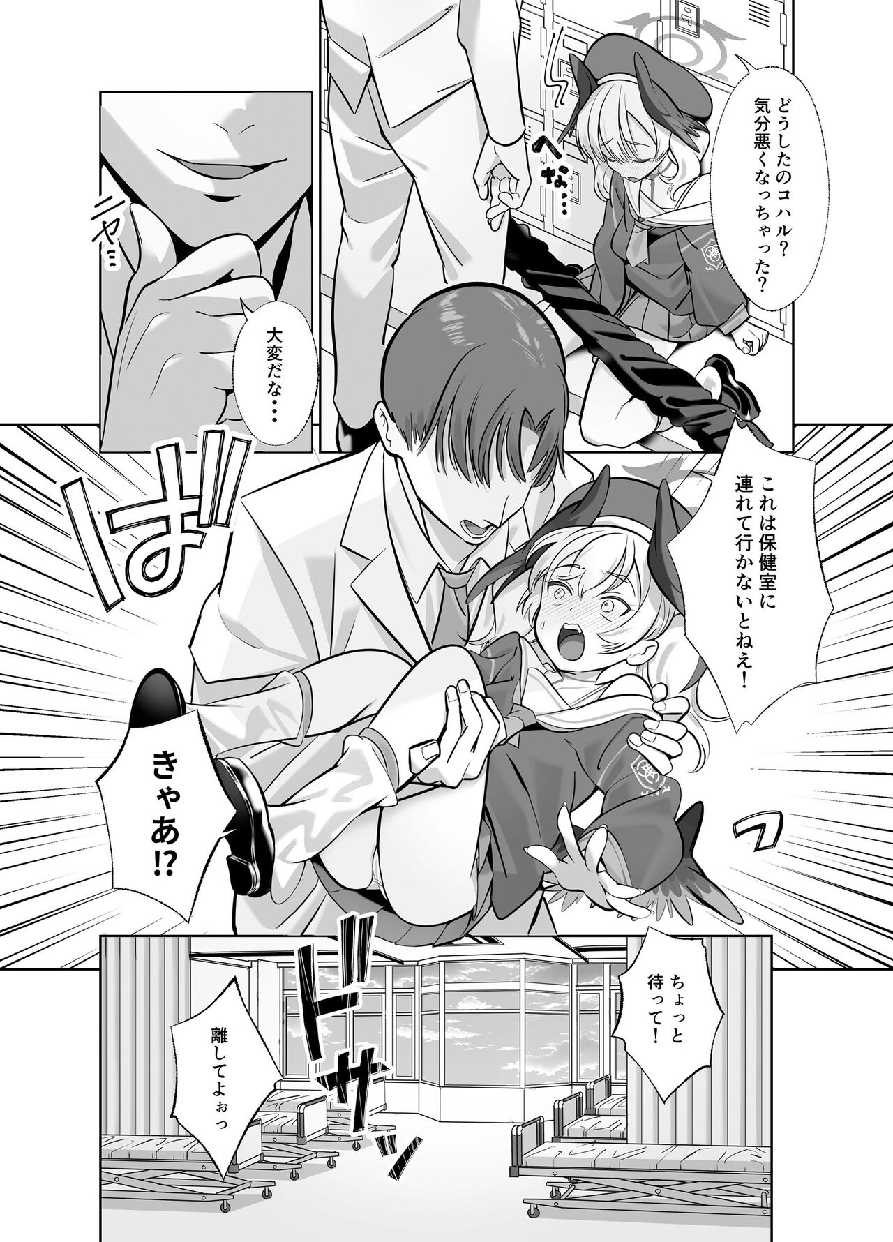 Shimoe Koharu wa Kitai shiteiru page 5 full