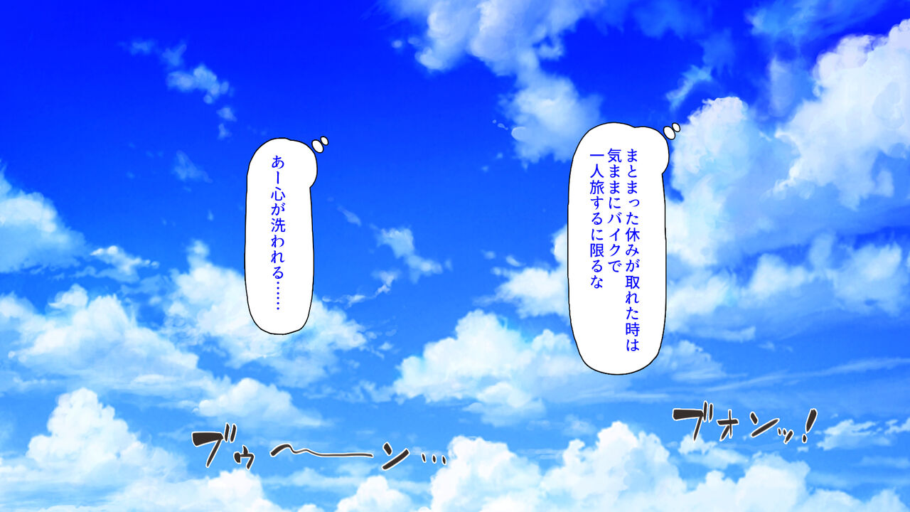 Konomura wa Onna ga Yobai o Suru Fushu no Muradeshita page 3 full