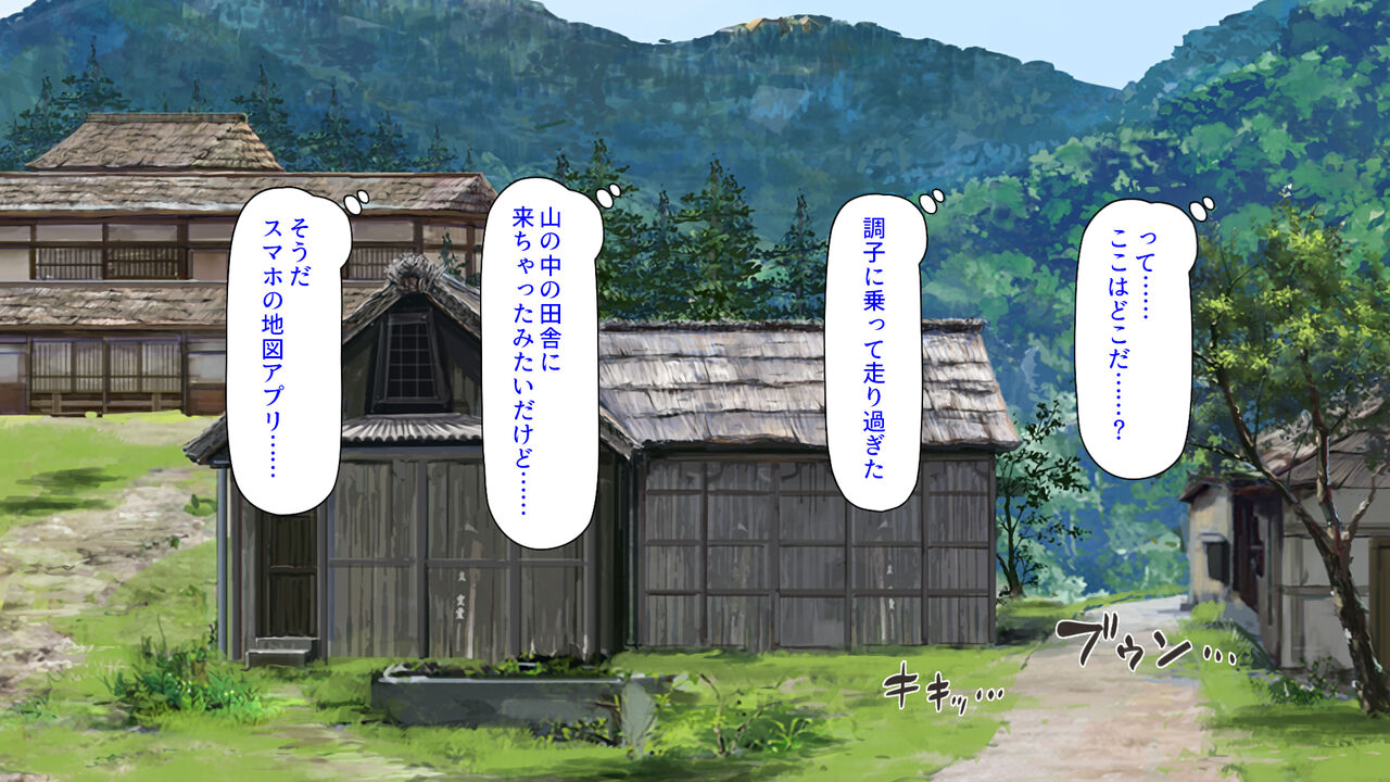 Konomura wa Onna ga Yobai o Suru Fushu no Muradeshita page 4 full