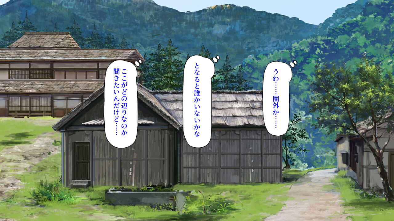 Konomura wa Onna ga Yobai o Suru Fushu no Muradeshita page 5 full